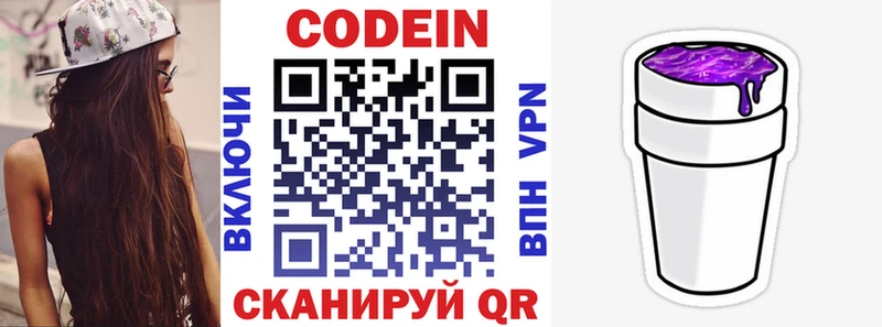 Купить где Любань Codein Purple Drank