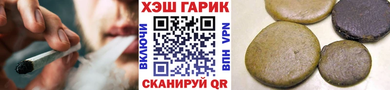 ГАШ VHQ  Купить где  Любань 