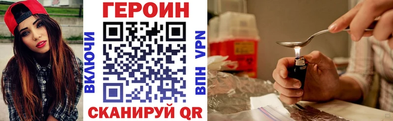 Купить где Любань ГЕРОИН Heroin