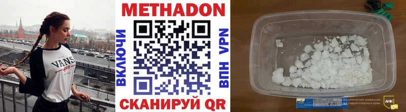МЕТАДОН VHQ Купить где Любань